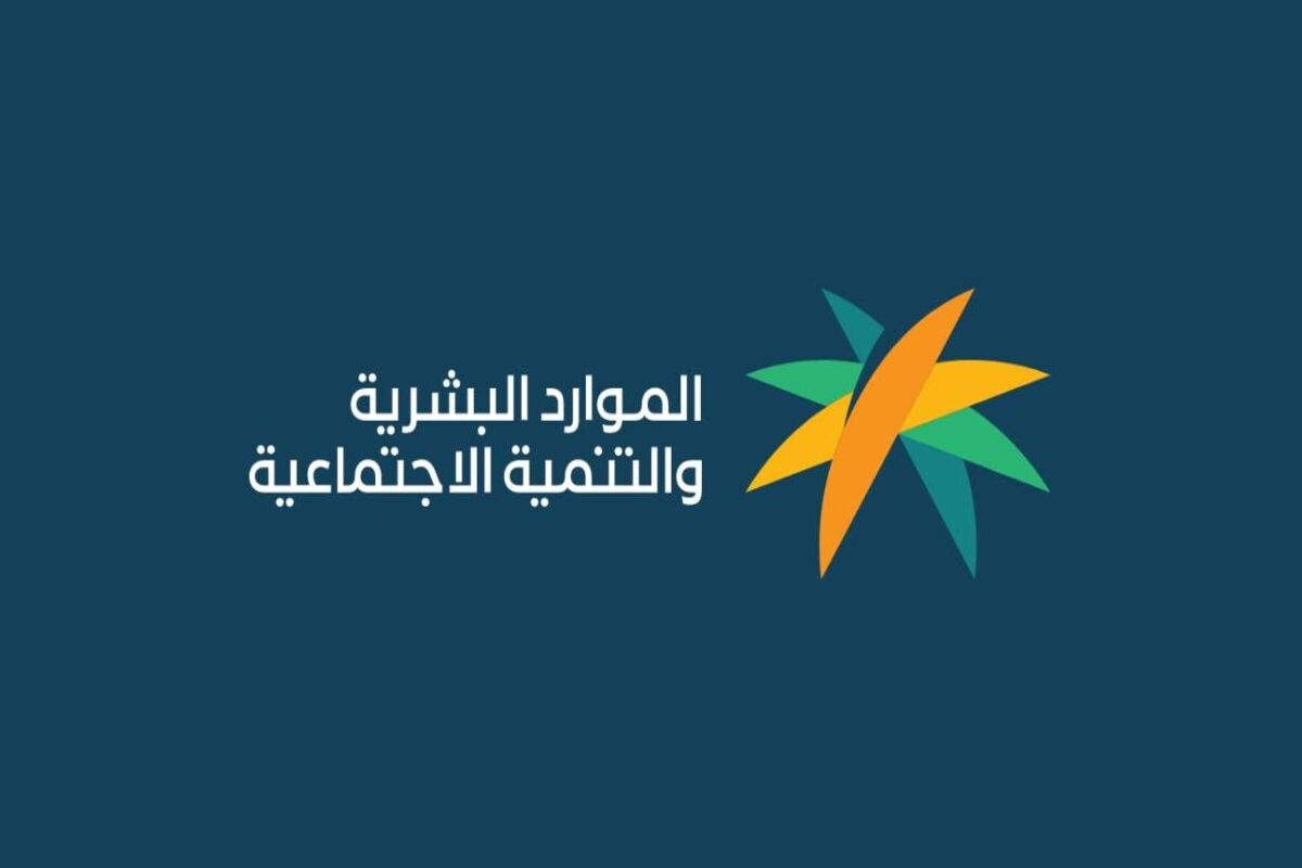 رواتب الضمان الاجتماعي بالسعودية 1446