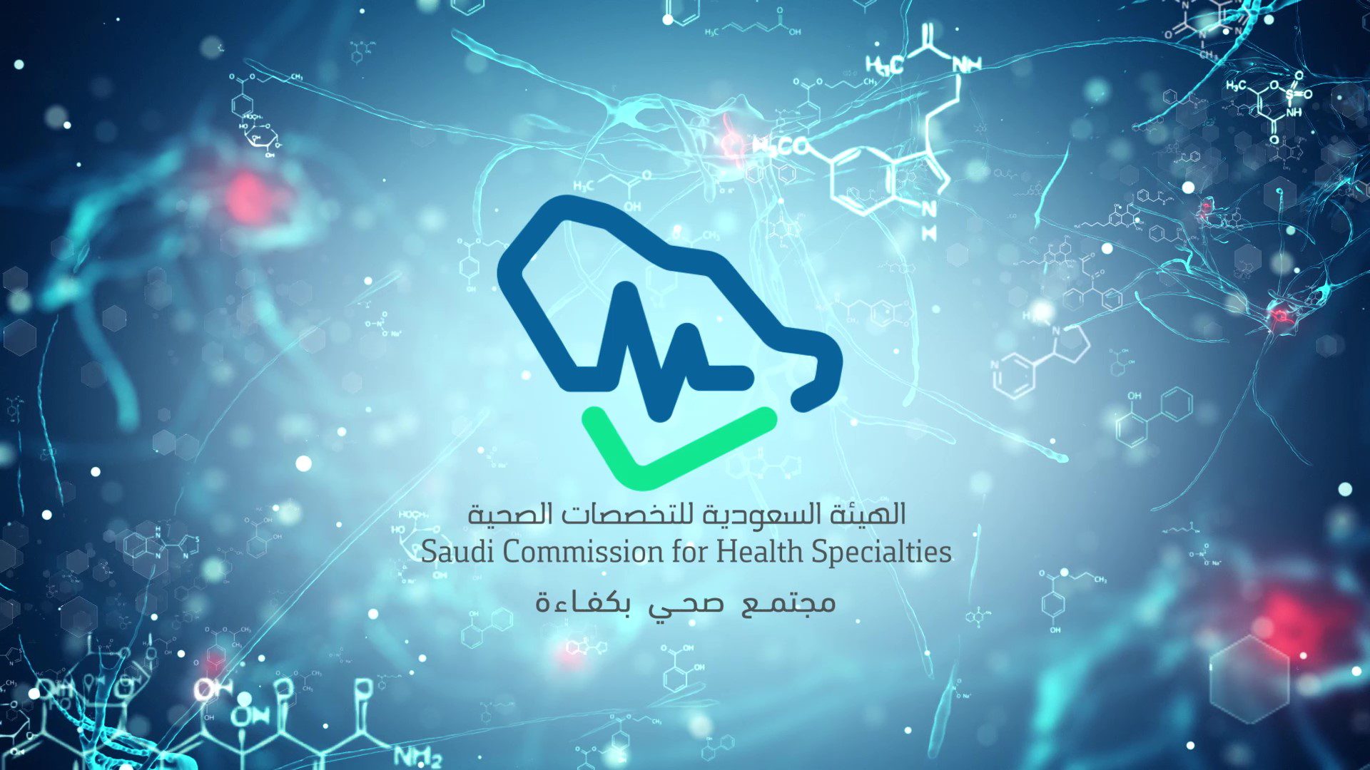 خطوات التسجيل في الهيئة السعودية للتخصصات الصحية وشروط التقديم