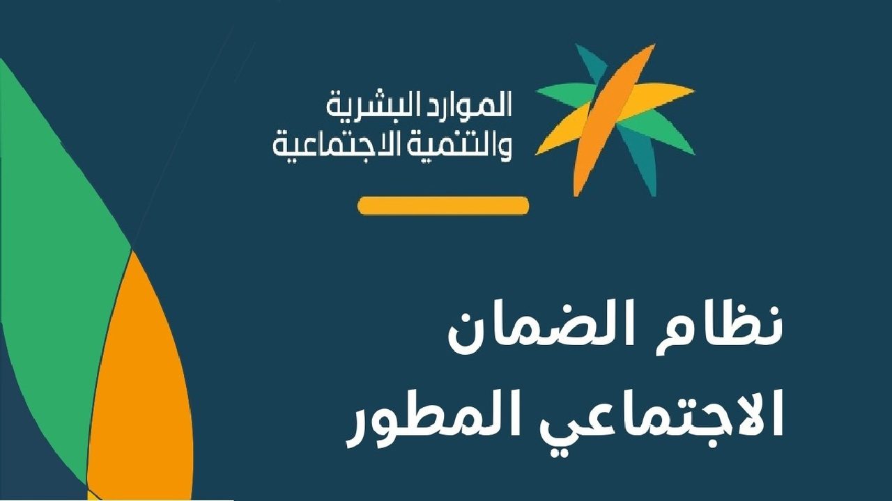 الموارد البشرية … توضح كيفية الحصول على بطاقة الضمان الاجتماعي والشروط المطلوبة 1446