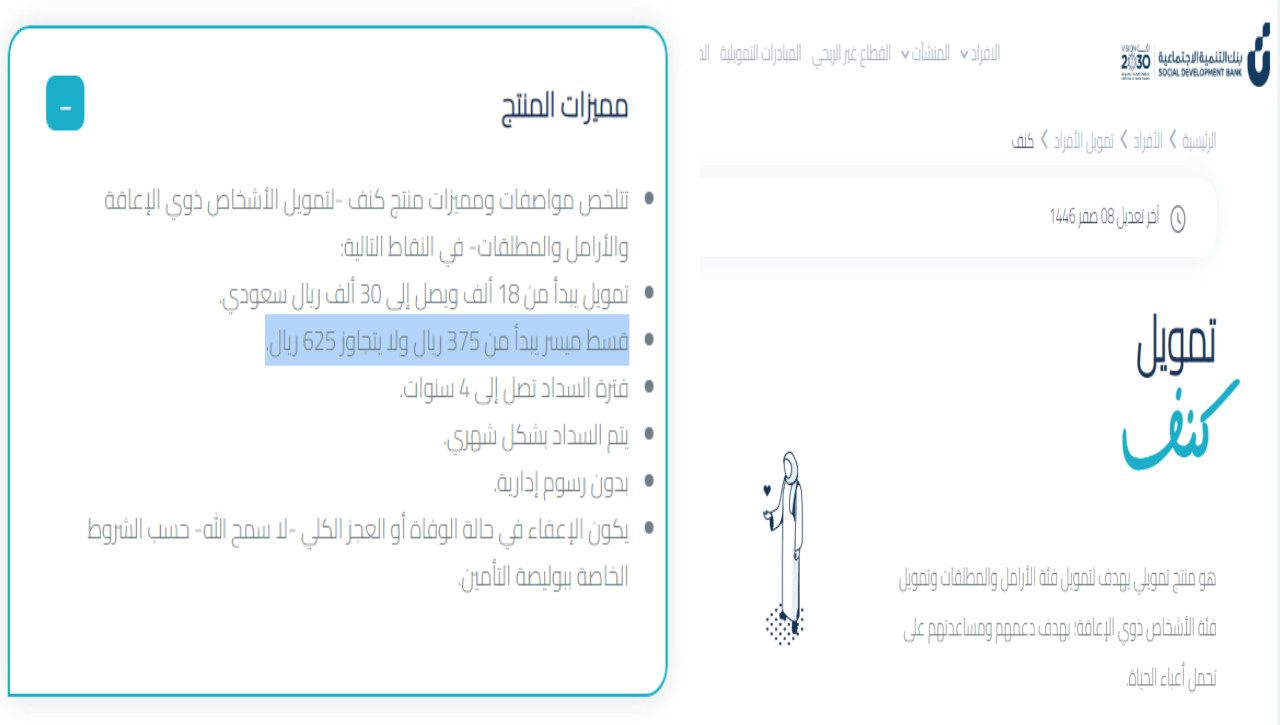 بنك التنمية الاجتماعية