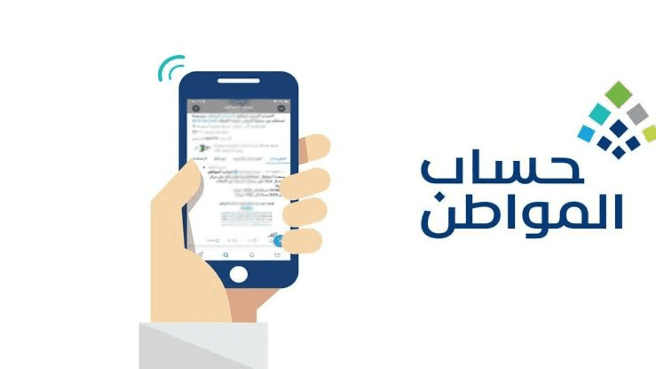 خدمة المستفدين توضح.. طريقة تحديث البيانات حساب المواطن وشروط الحصول على الدعم المالي