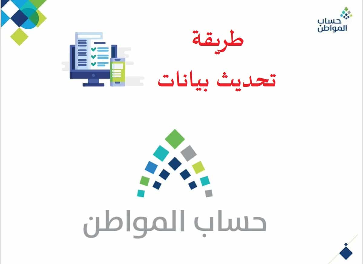 “لاستمرار الدعم” خطوات تحديث حساب المواطن 1446 عبر بوابة أبشر absher.sa