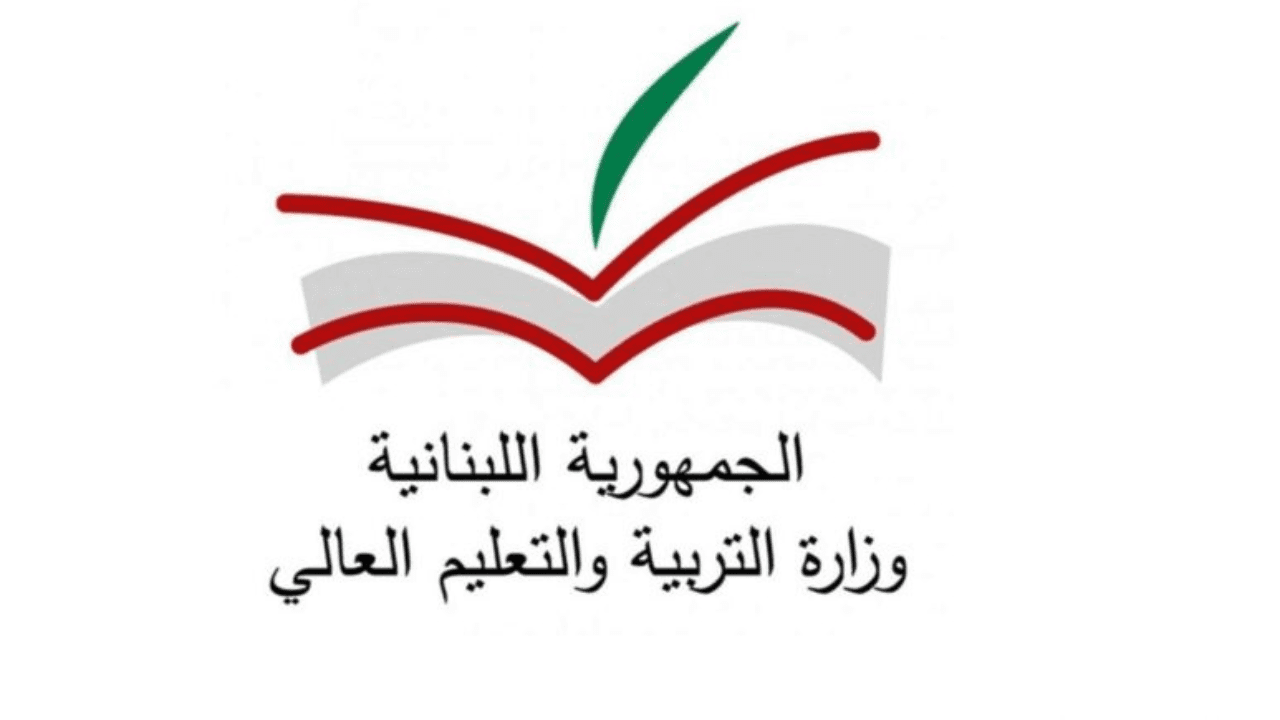 كيفية الاستعلام عن نتائج الإمتحانات الرسمية للترمينال 2024 خطوة بخطوة فور اعتمادها