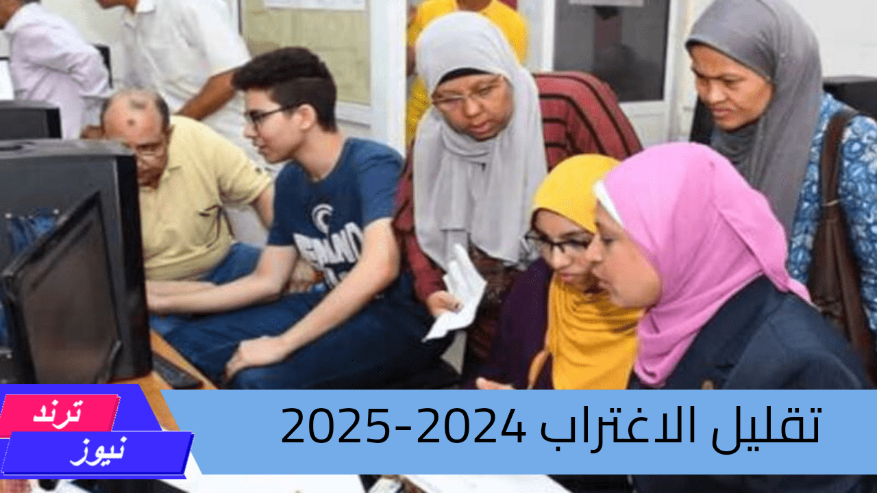 خطة للحد من الاغتراب.. الموعد والشروط للعام 2024-2025