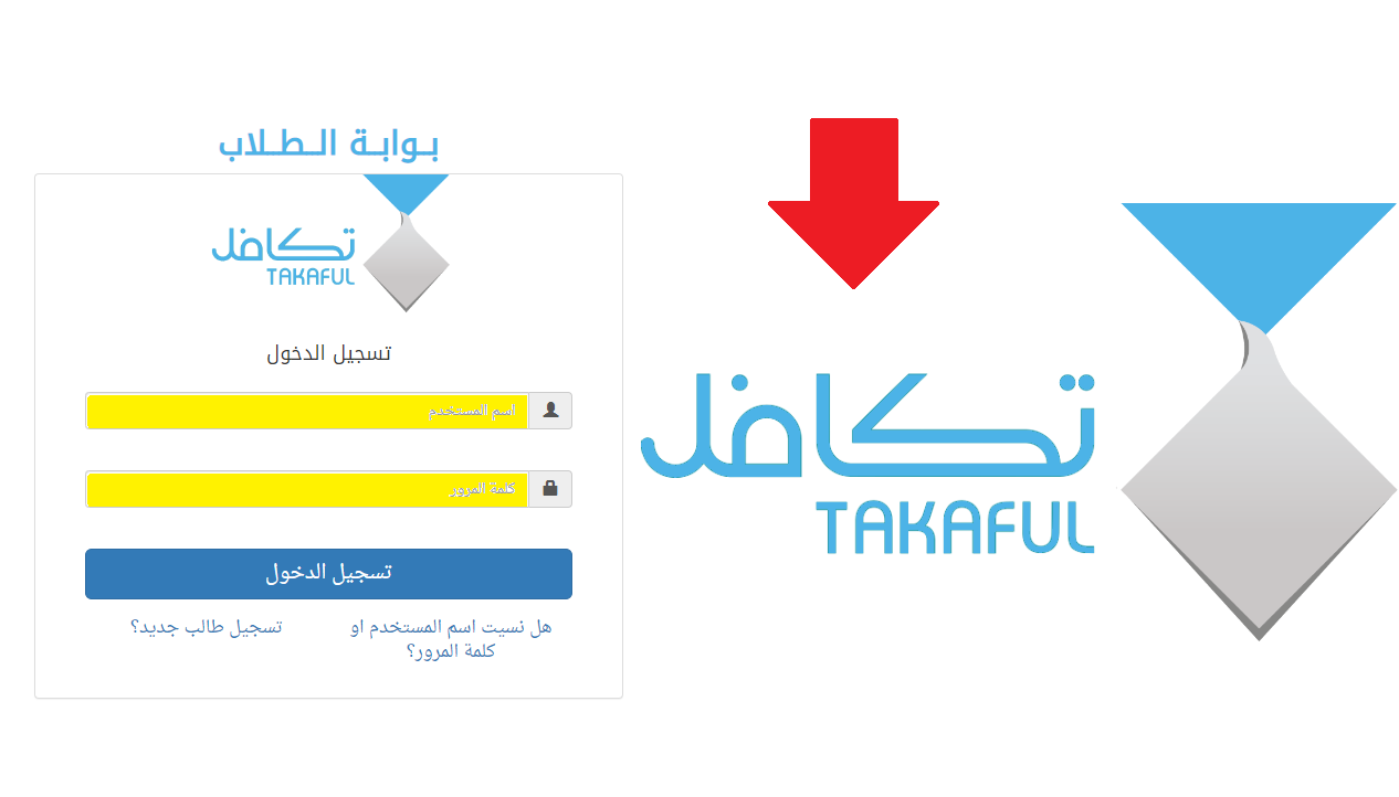 من هم المستحقين؟ شروط الحصول على تكافل الطلاب وكيفية التسجيل في المملكة العربية السعودية