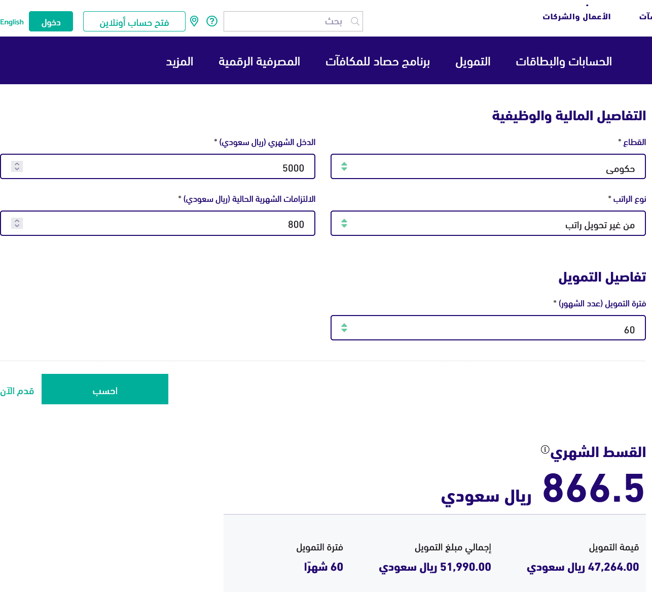 تمويل بنك الرياض