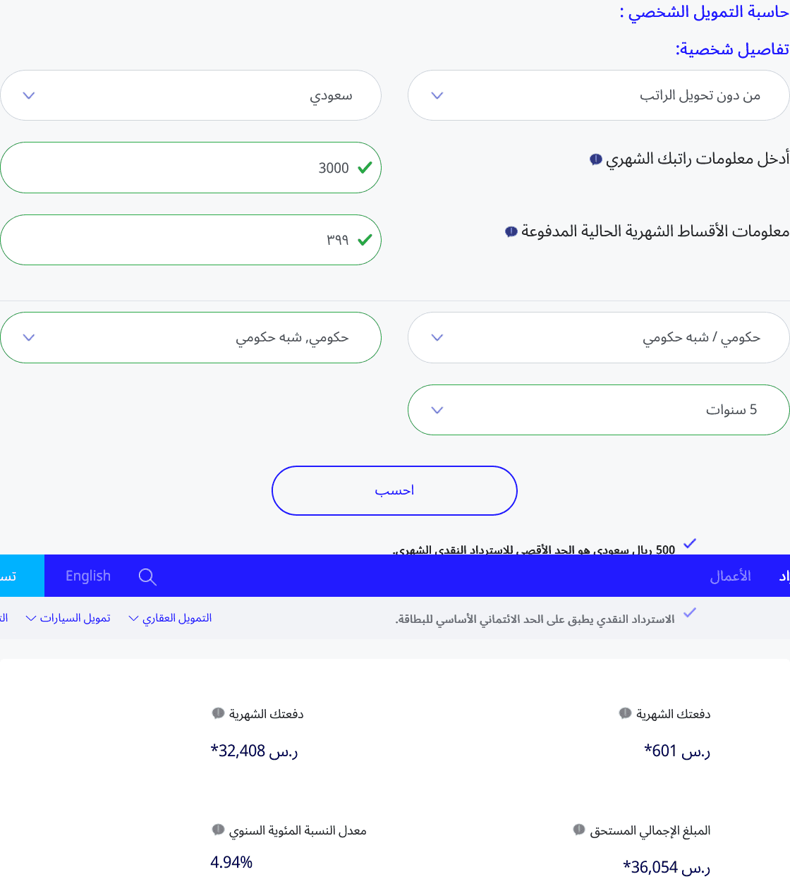 تمويل فوري بدون كفيل