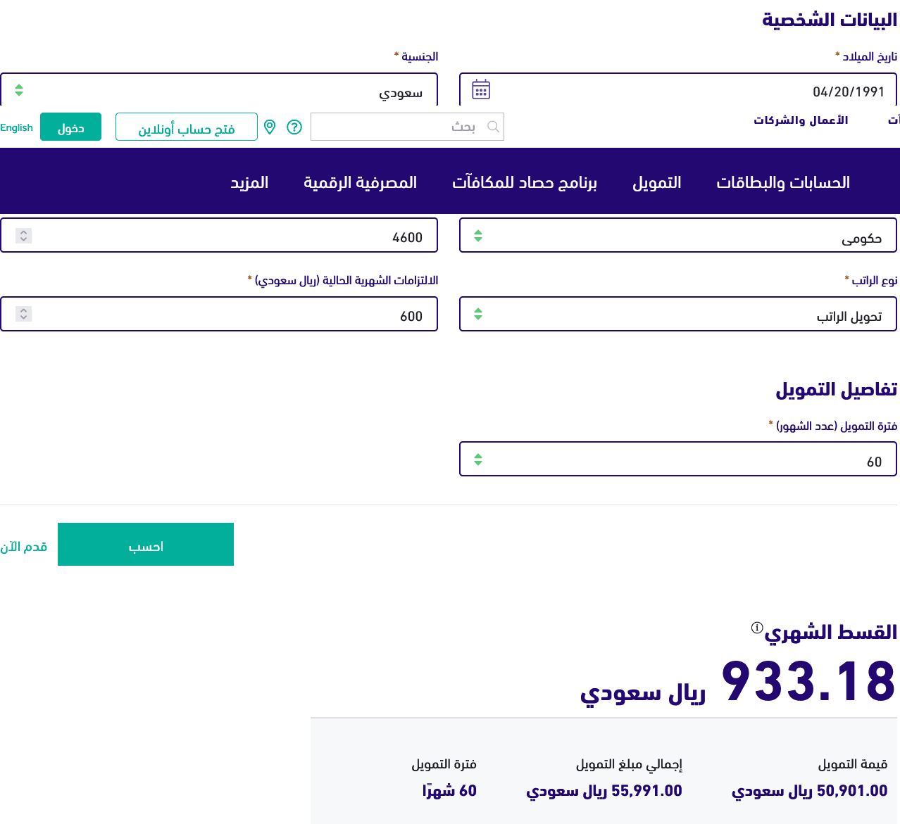 تمويل فوري بدون كفيل