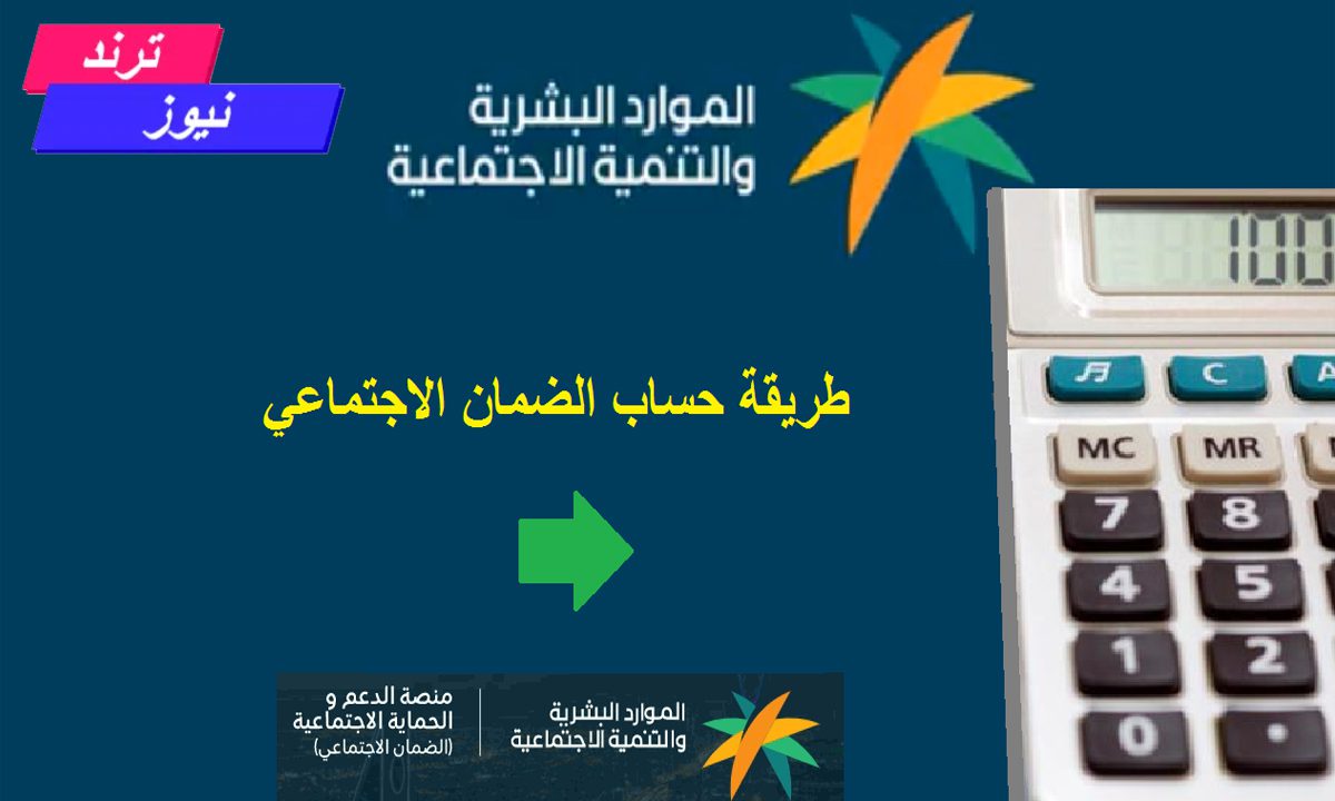 خطوات استخدام حاسبة الضمان الاجتماعي المطور 1446 الدفعة 32 لشهر أغسطس 2024