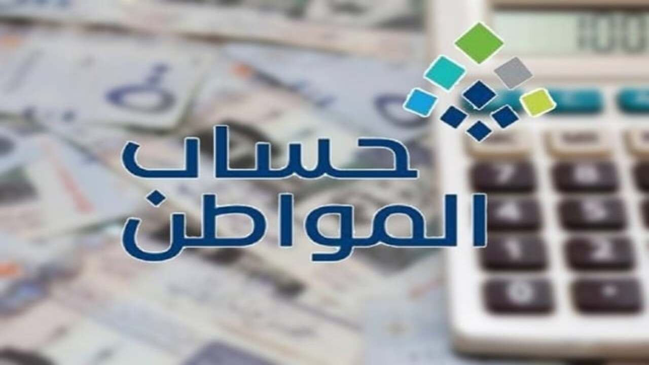 حقيقيه زيادة رواتب حساب المواطن 500 ريال سعودي للعائل و200 للتابع لشهر سبتمبر الدفعة 82 .. ما حقيقة هذا الخبر؟