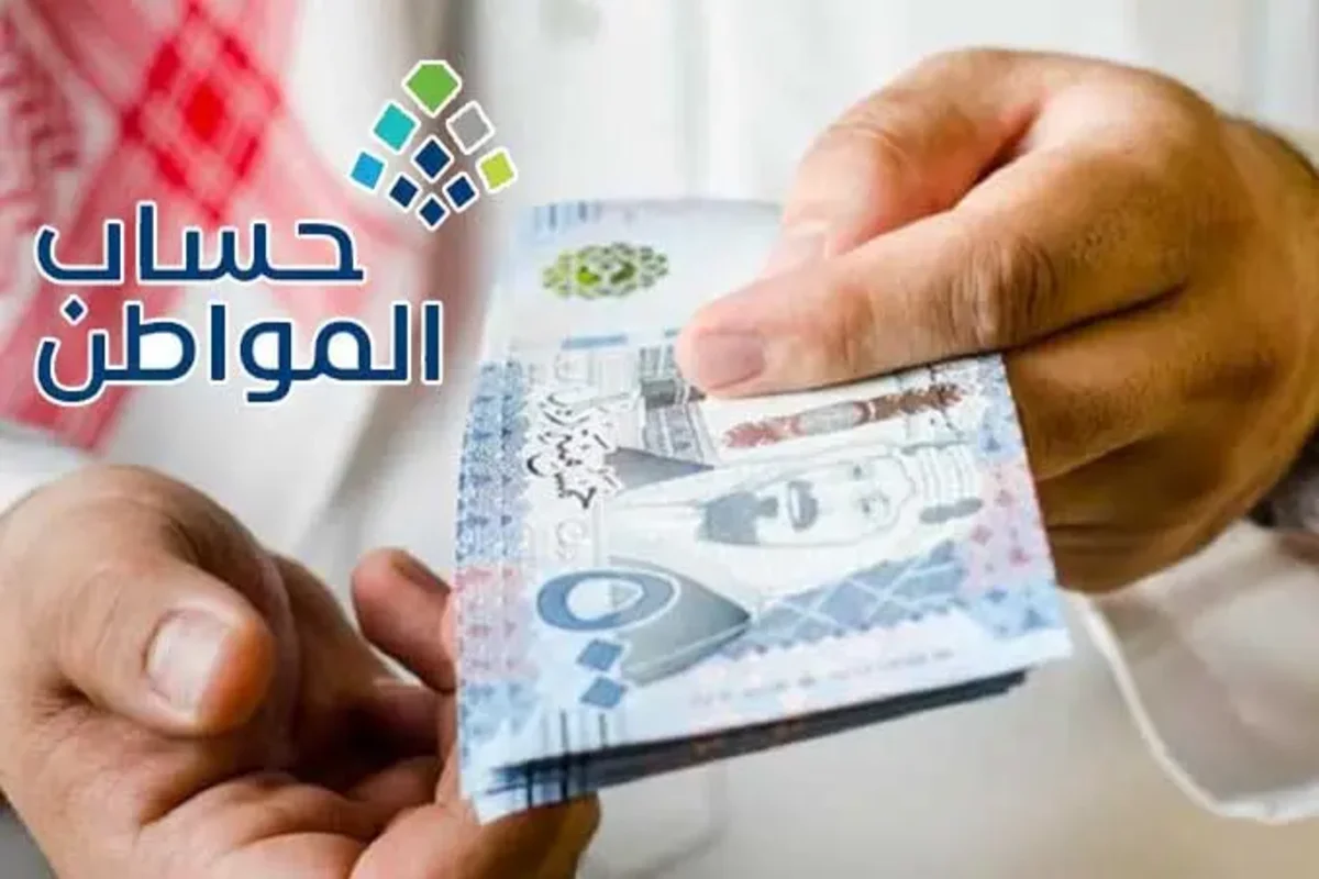 موعد نزول دعم حساب المواطن شهر أغسطس.. الموارد البشرية تعلن موعد إيداع الدعم الشهري والاستعلام عنه