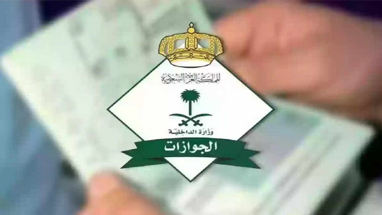 حقيقة إلغاء رسوم المرافقين 1446 وخطوات دفع الرسوم