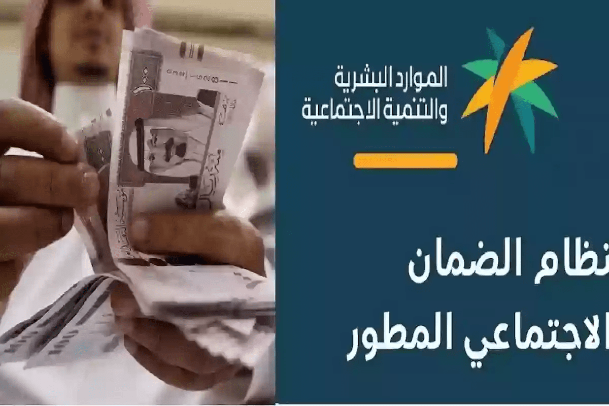 حقيقة رفع الحد المانع لمستفيدي الضمان الاجتماعي