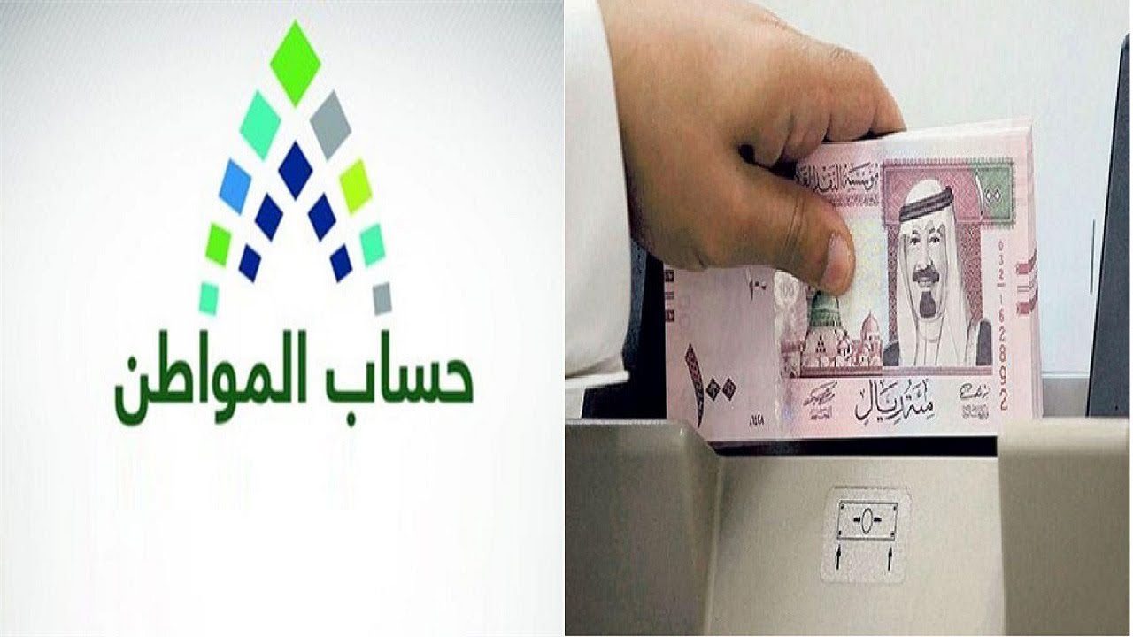 حقيقة ولا شائعة زيادة دعم حساب المواطن 300 ريال من الشهر المقبل بامر ملكي.. وزراة الموارد البشرية تجيب