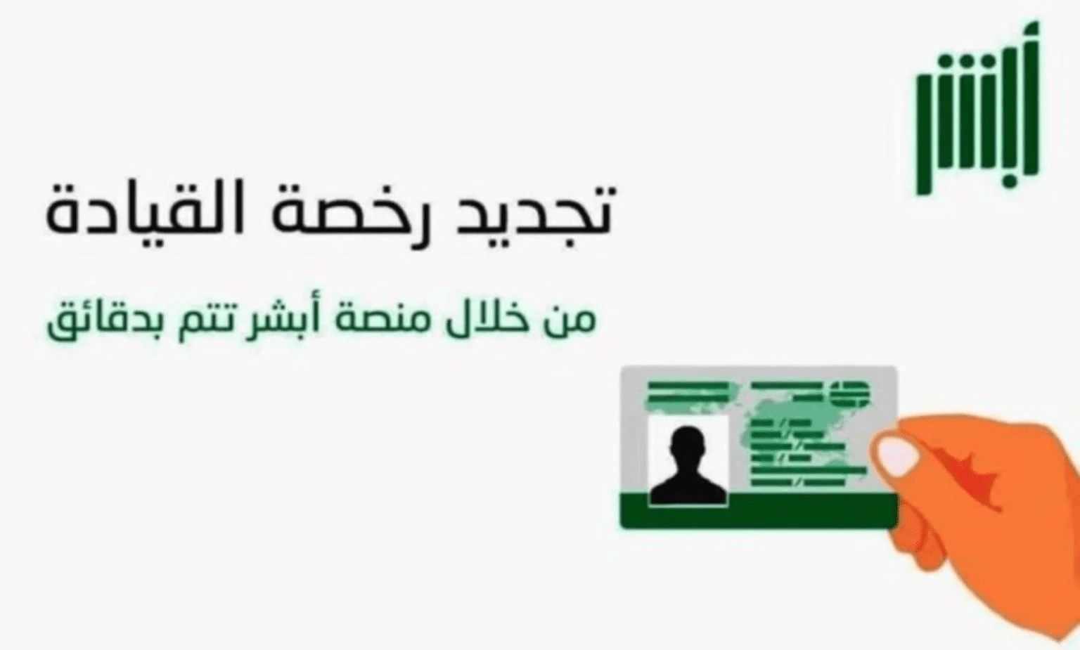 خطوات الاستعلام عن استمارة سيارة برقم الهوية وطريقة تجديد الاستمارة 1446