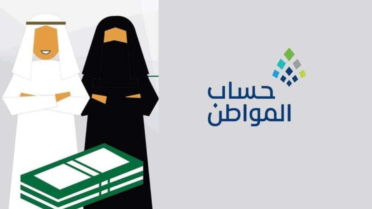 سجل واستفيد من الدعم.. خطوات التسجيل في حساب المواطن للمطلقه 1446