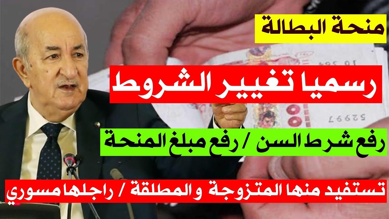 خطوات تمديد منحة البطالة في الجزائر عبر minha.anem.dz وأهم الوثائق والإجراءات المطلوبة للتجديد