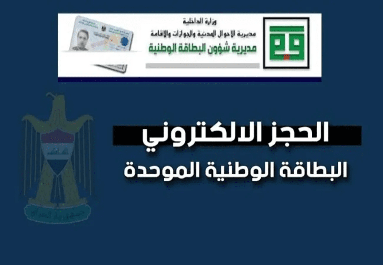 خطوات تحديث البطاقة الوطنية عبر منصة مظلتي 2024 وأهم الشروط المطلوبة