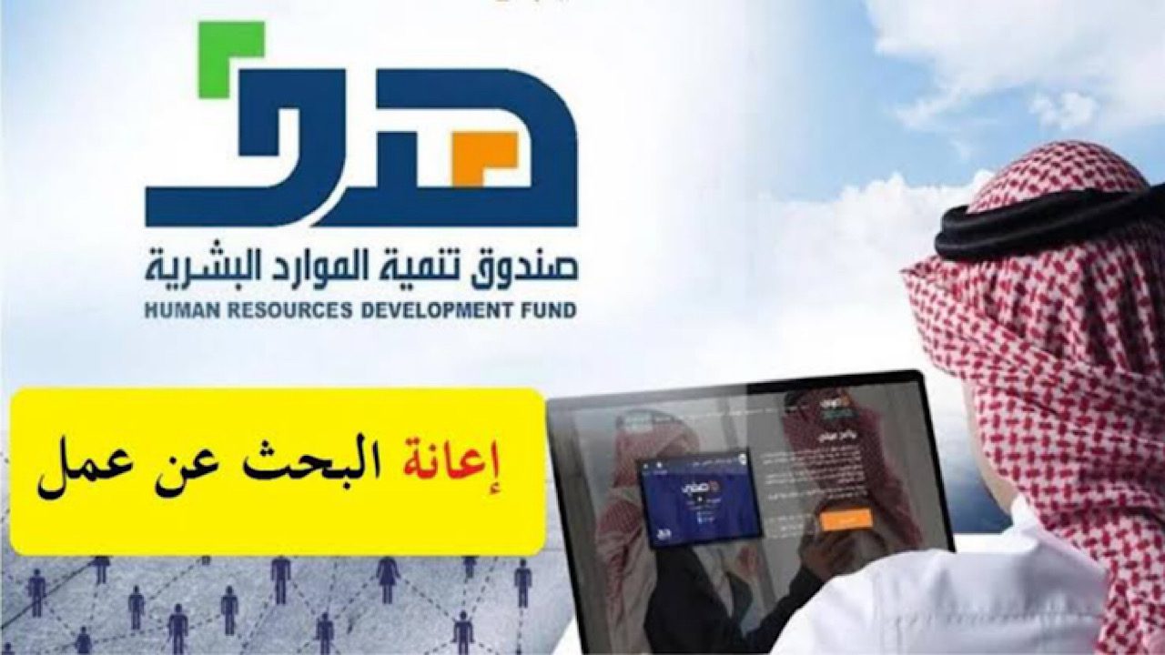 “وزارة الموارد البشرية” … تكشف عن موعد دعم حافز شهر أغسطس 2024