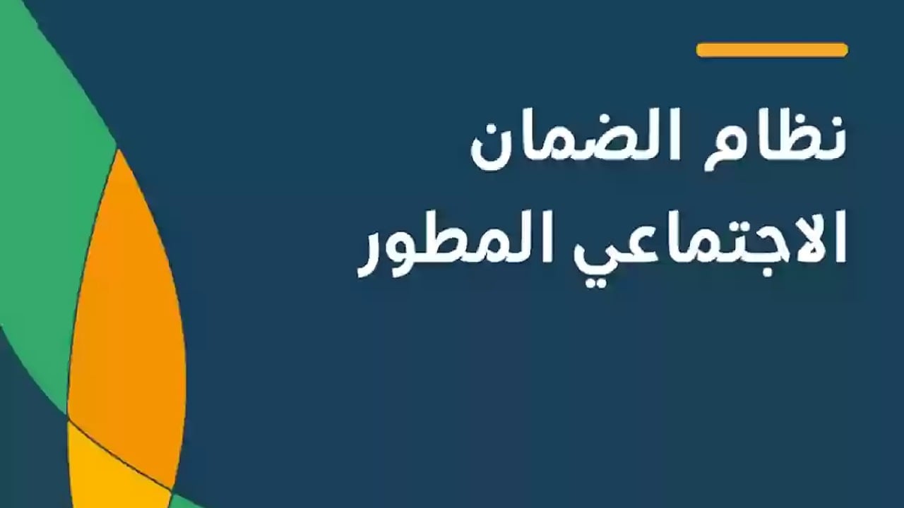 “hrsd.gov.sa“.. رابط الضمان الاجتماعي المطور 1446 بالمملكة للاستعلام عن نتائج الأهلية