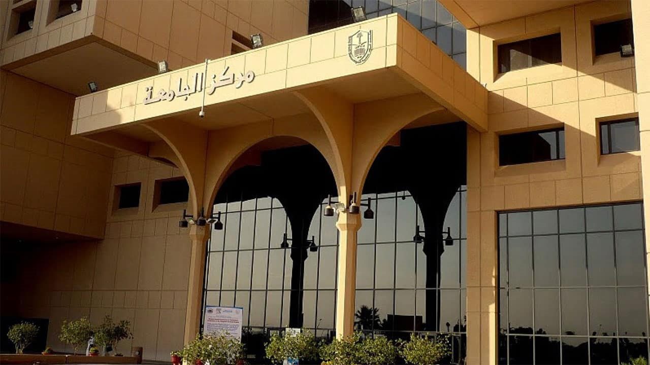 جامعات القبول الموحد بالرياض للطلاب والطالبات 1446