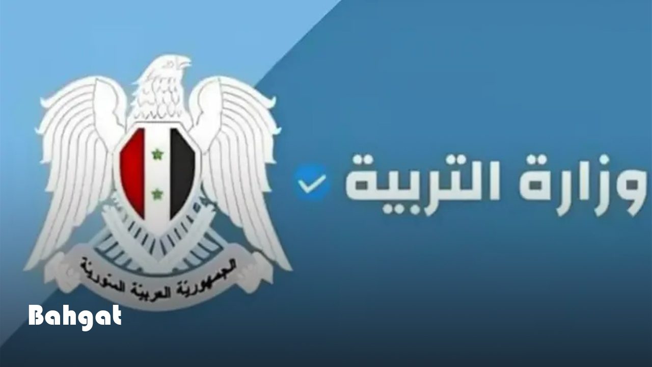 من هنا… رابط نتائج بكالوريا الدورة التكميلية سوريا 2024 بالاسم ورقم الاكتتاب