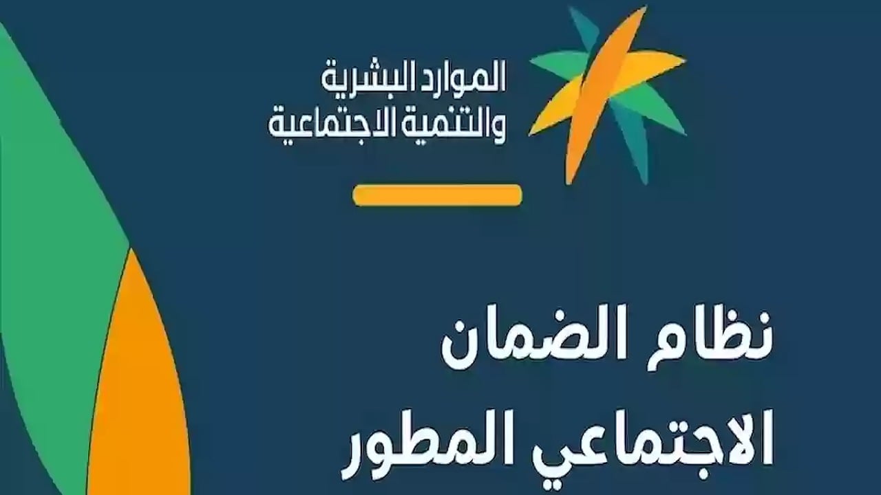 ”وزارة الموارد البشرية توضح”.. سلم رواتب الضمان الاجتماعي بالمملكة 2024 وخطوات حساب قيمة الراتب