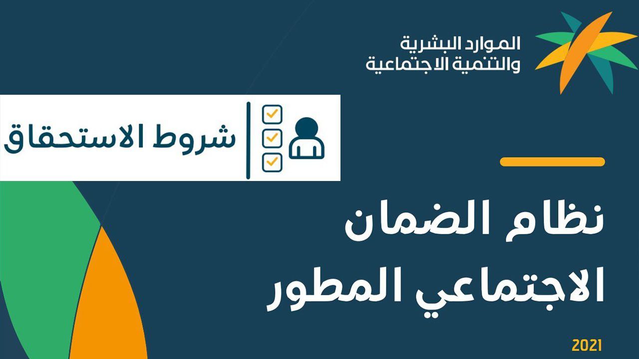 وزارة الموارد البشرية توضح.. حقيقة زيادة الضمان الاجتماعي 1446 لبعض المستفيدين