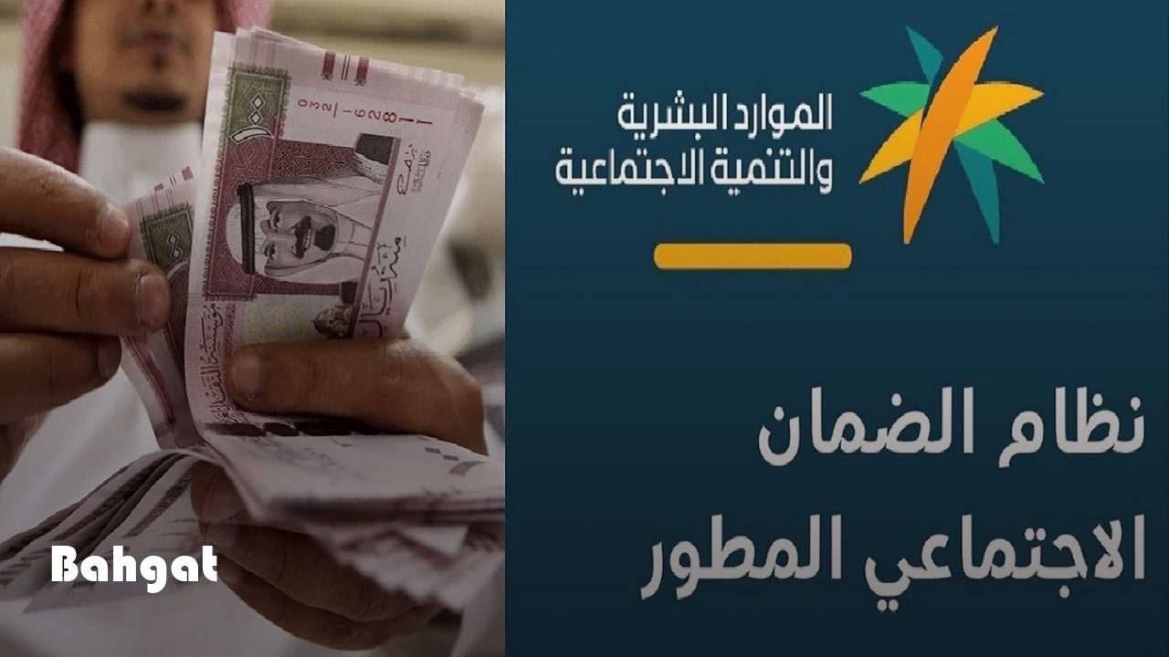 توضيح من الموارد البشرية بشأن زيادة معاش الضمان الاجتماعي المطور 1446