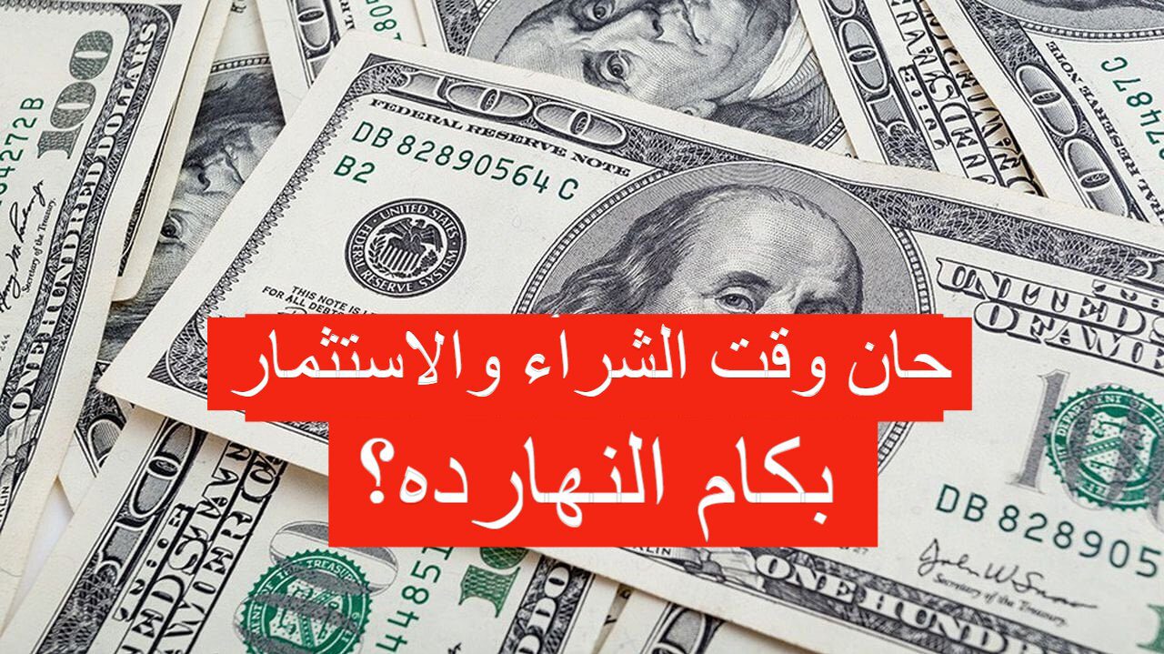 تحرك جديد.. سعر الدولار اليوم الأحد يتغير في التعاملات وكم أسعار العملات الأخرى؟