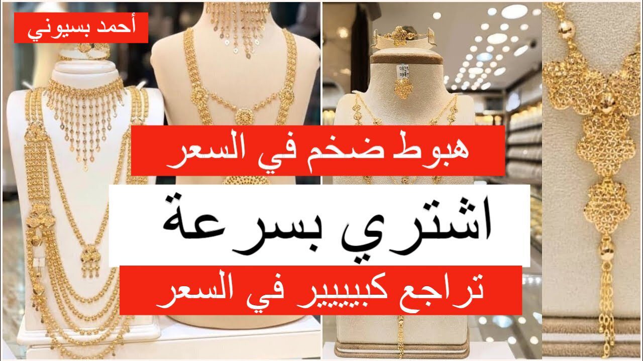 هبوط وتراجع كبير.. انخفاض سعر الذهب اليوم الأربعاء في التعاملات وكم سعر عيار 21؟