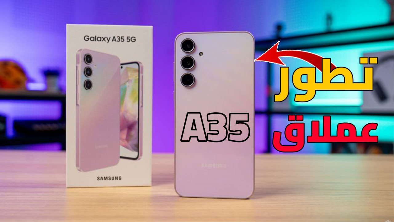 عملاق سامسونج الجديد تعرف على سعر و مواصفات هاتف Samsung Galaxy A35 المنافس القوي للفئة المتوسطة