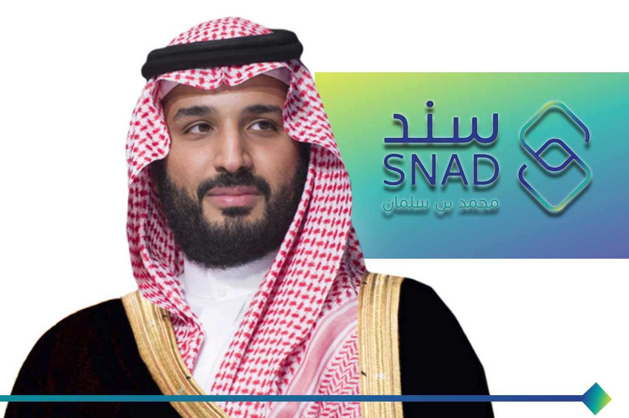 كيفية التسجيل في سند محمد بن سلمان.. وما هي شروط التقديم للحصول على الدعم