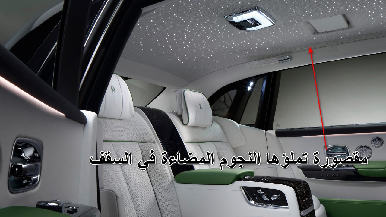 سيارة Rolls-Royce Phantom 2024