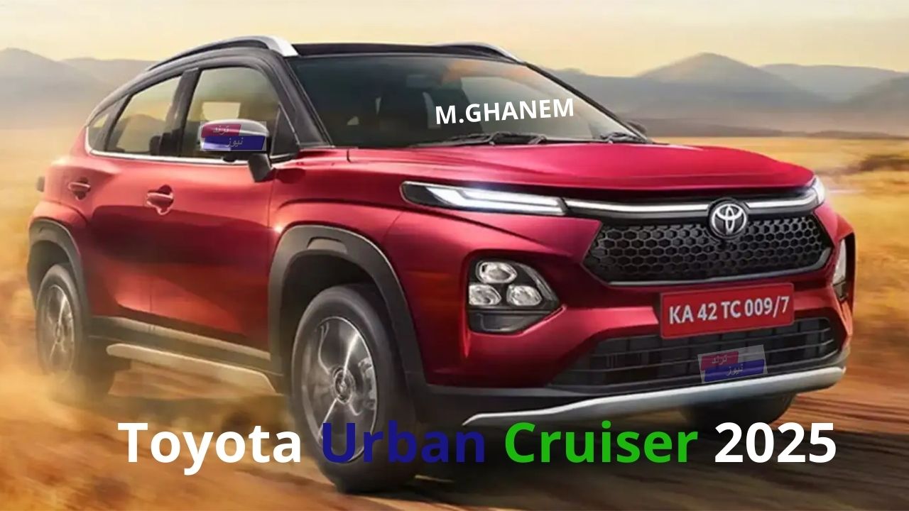 بتصميم شبابي عصري.. سعر ومواصفات سيارة تويوتا أوربان كروزر 2025 الجديدة كليا ومميزات Toyota Urban Cruiser 2025 قوة أداء على كافة الطرق