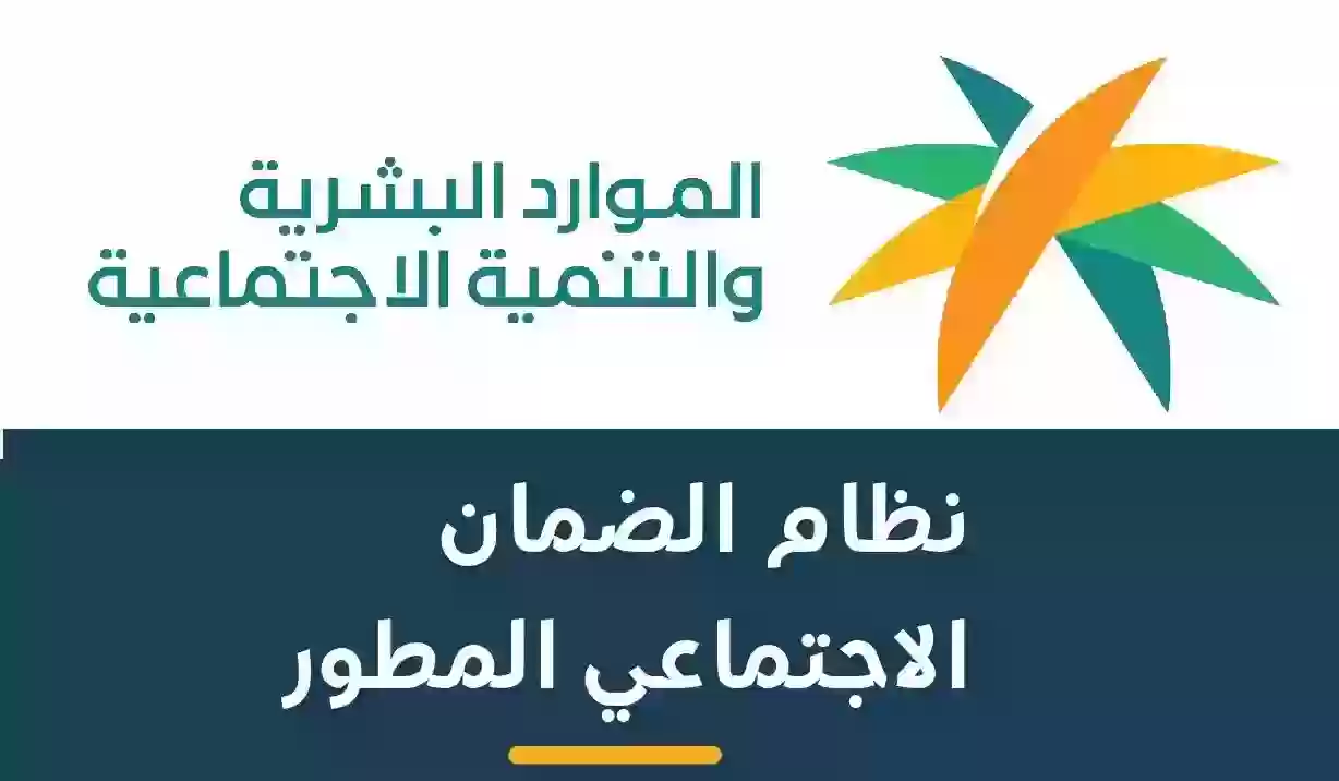 شروط الضمان الاجتماعي المطور للمتزوجة وللعزباء وللمطلقة 1446