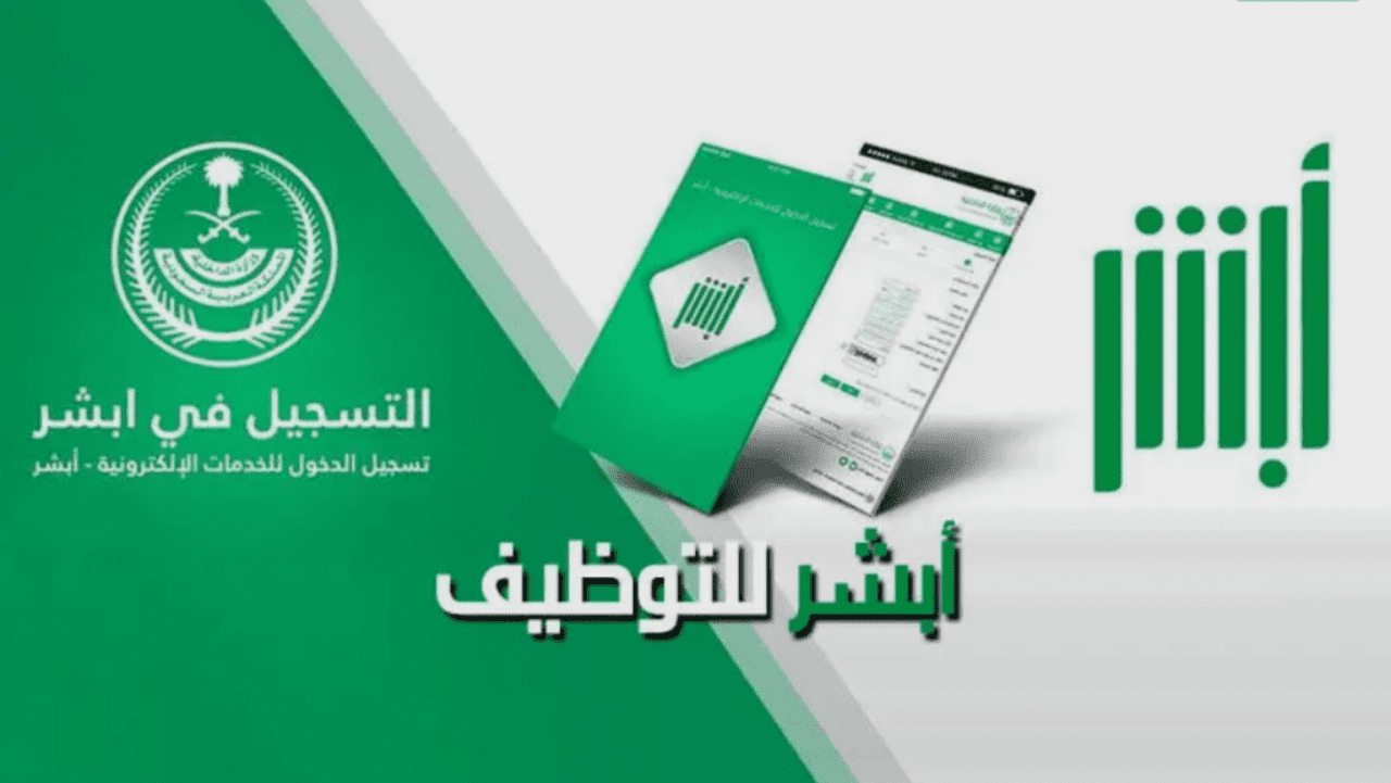 “قدم حالا عبر absher.sa”.. شروط وظائف الدفاع المدني 1446 وخطوات التقديم عليها عبر منصة أبشر jobs.sa