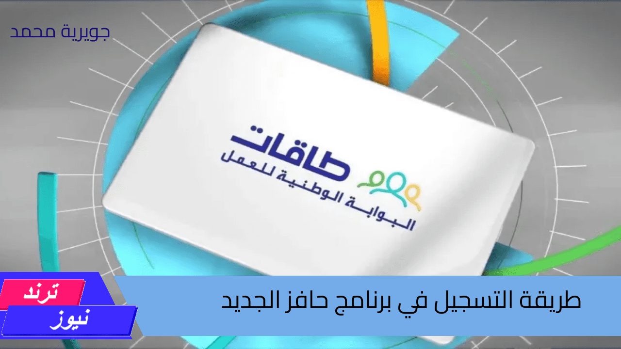 رابط التسجيل في حافز للحصول على 2000 ريال سعودي 1446هـ.. وشروط الاستحقاق