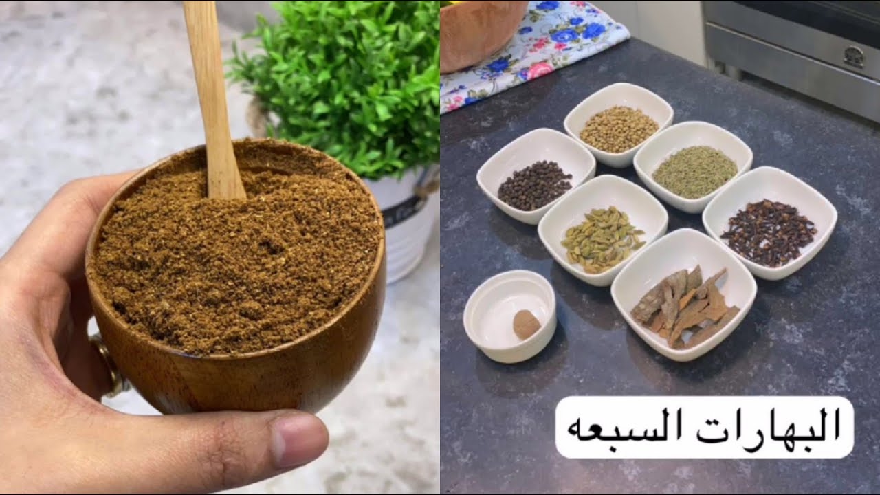 حضريها بنفسك في البيت.. طريقة عمل السبع بهارات الأصلية في البيت بكل سهولة هتعطي طعما مميزا للطعام بأسرار العطارين