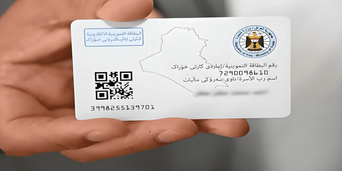 بشروط محددة.. وزارة التجارة العراقية توضح خطوات التسجيل لاستخراج البطاقة التموينية بالعراق لعام 2024