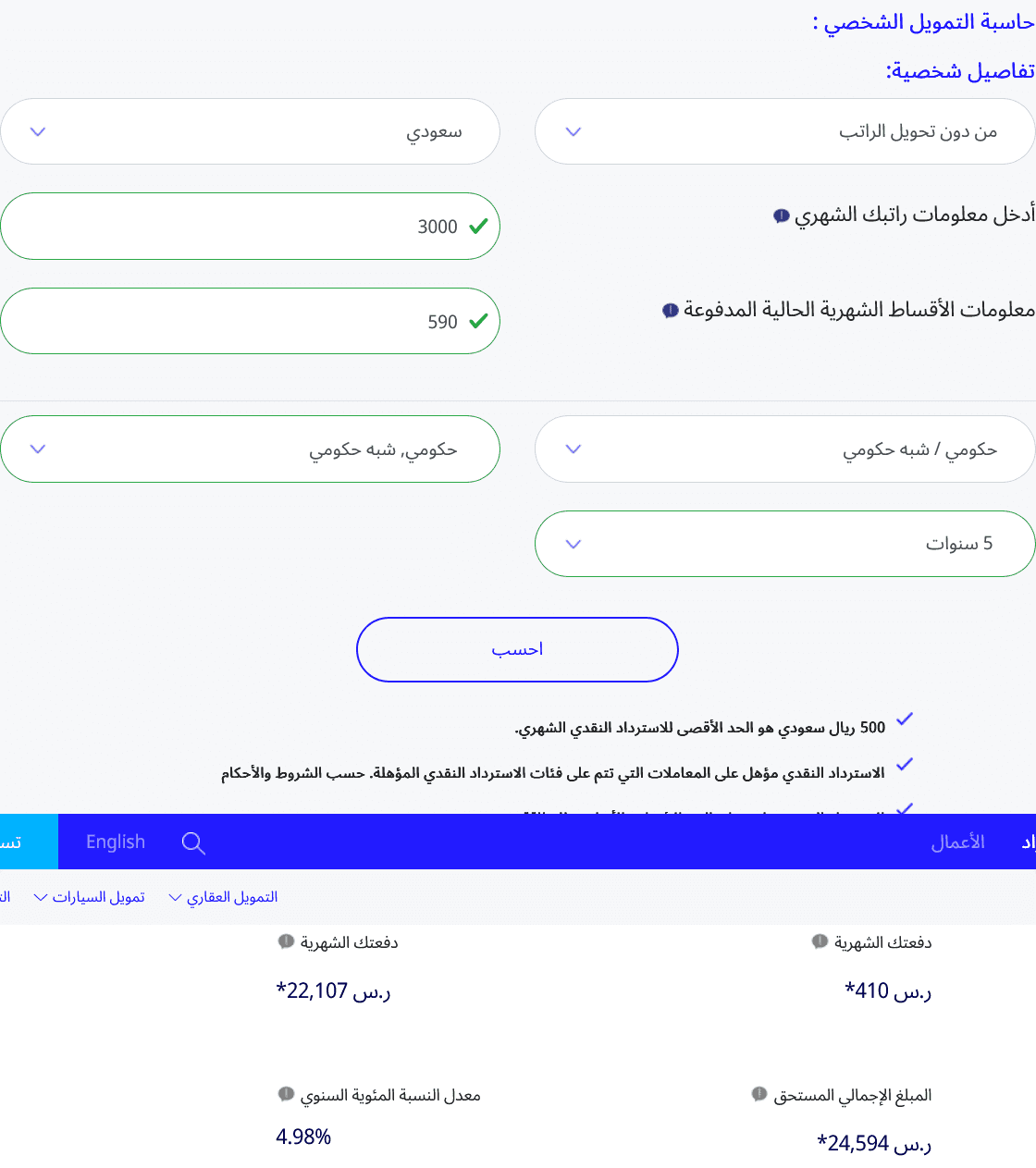 قرض الراجحي