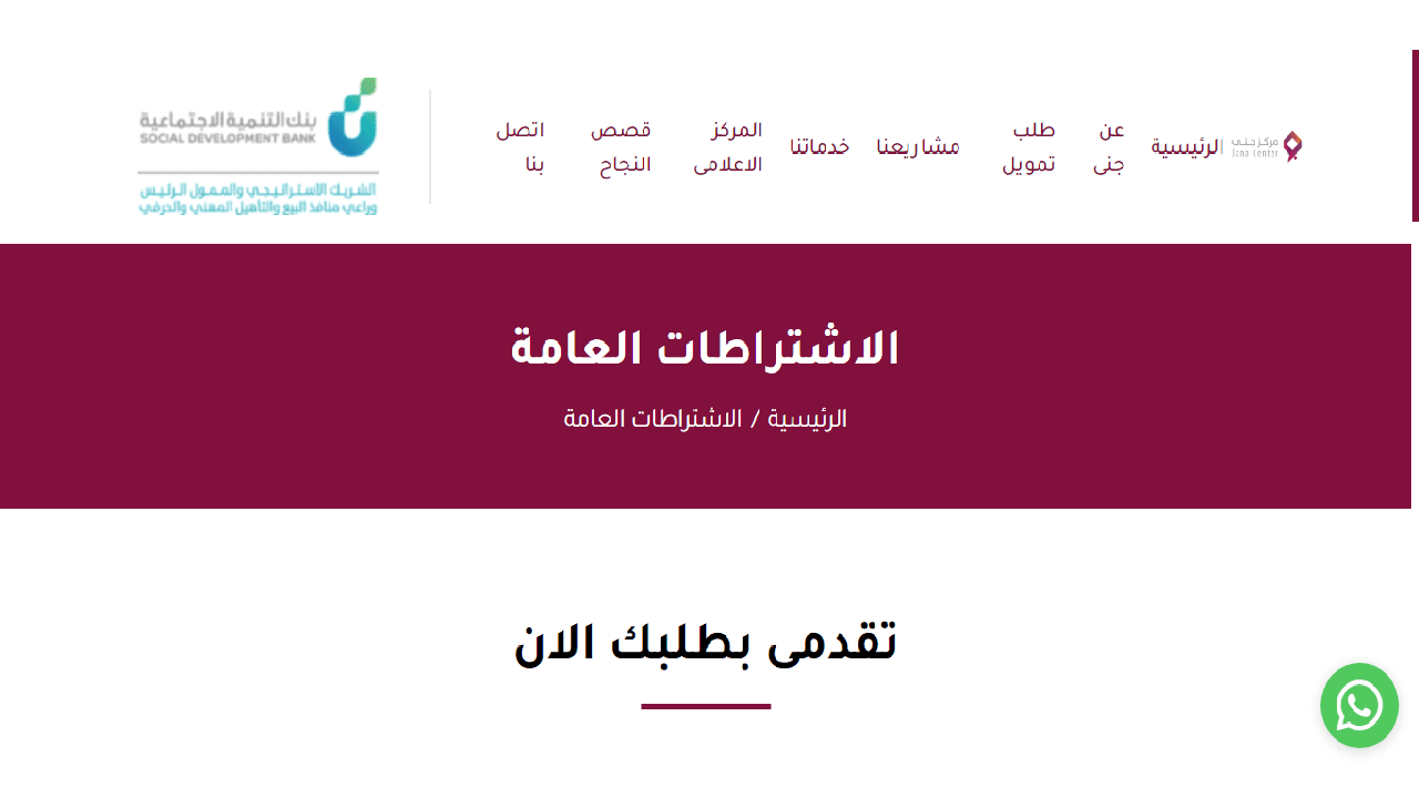 “استلم 120000 ريال” … إيداع فوري من مركز جنى قرض الضمان الاجتماعي للنساء بدون كفيل وبدون ربح 1446