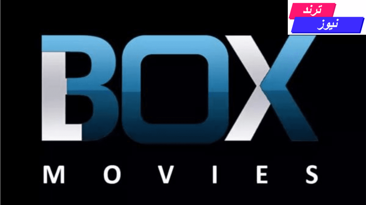 تردد قناة بوكس موفيز Box Movies لمتابعة أقوى أفلام الأكشن والأفلام الأجنبية