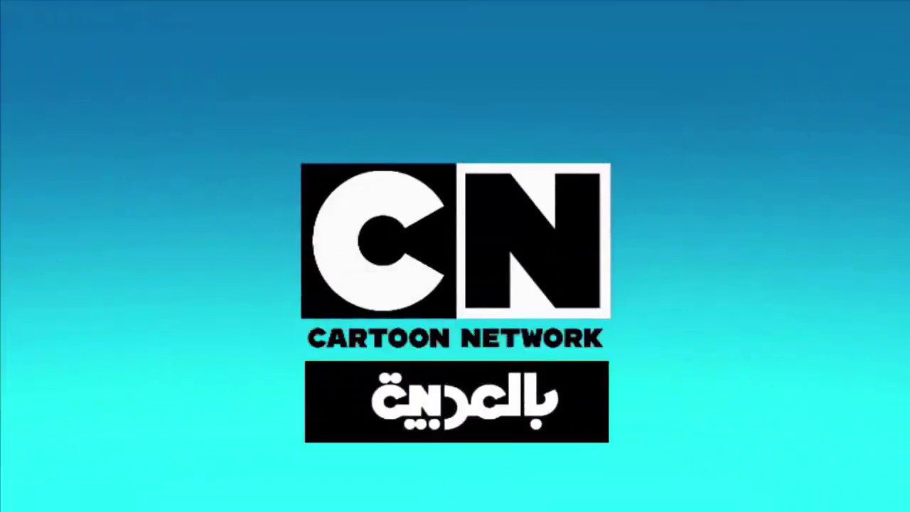 تردد قناة نتورك CN بالعربية لمتابعة كرتون Tom and Jerry المفضل للاطفال مدبلج بالعربي