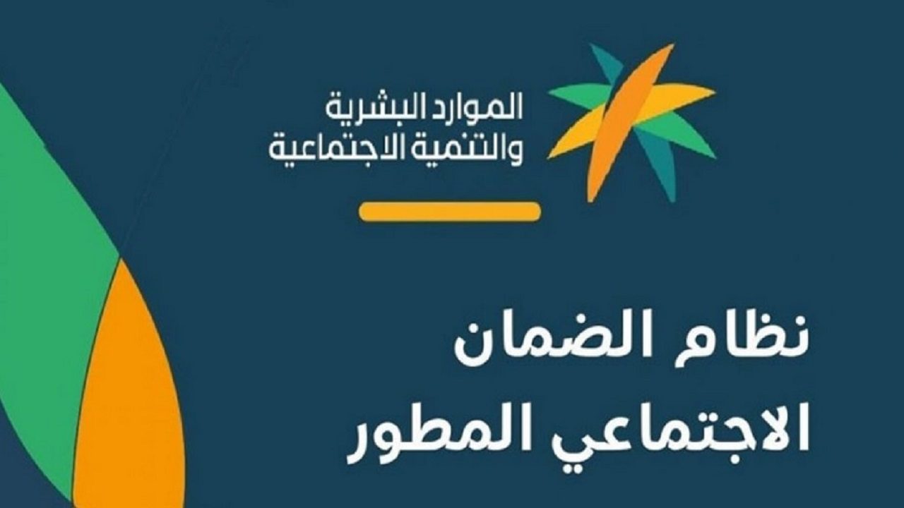 كم قيمة دعم الضمان المطور ومن هم الفئات المستحقة 1446؟