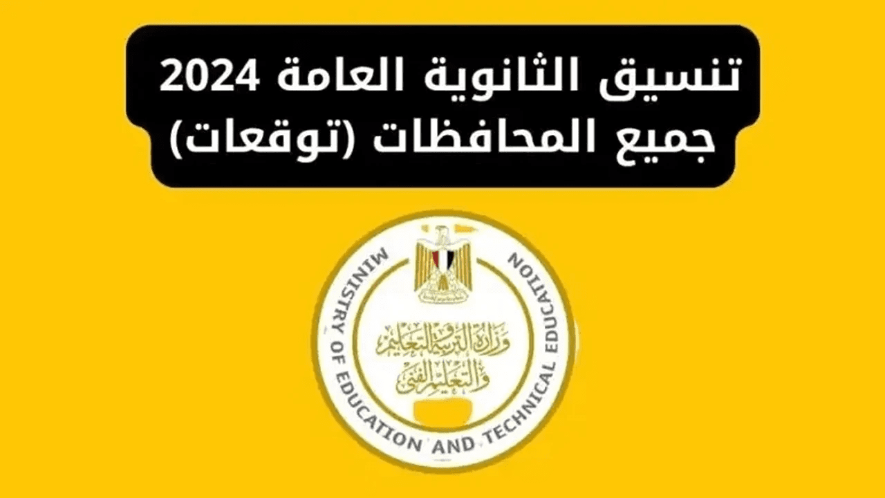 كليات تقبل من 70 ادبي 2024