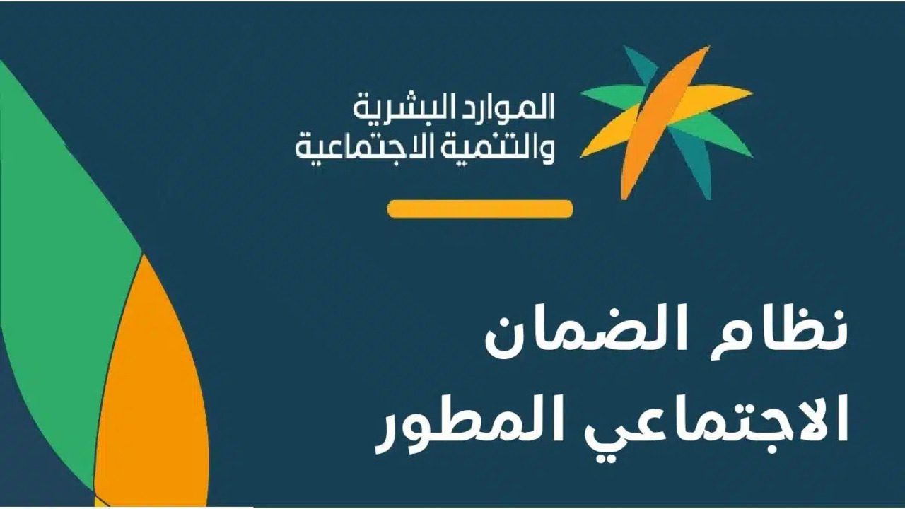 متي ينزل دعم الحقيبقة المدرسية 1446 لمستفيدي الضمان الاجتماعي المطور