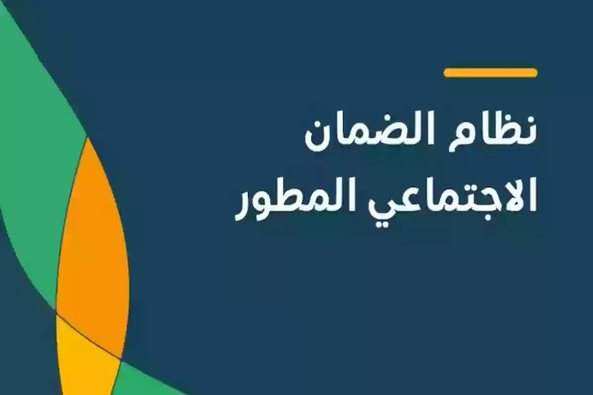 الضمان الاجتماعي المطور.. كم يستلم التابع في الضمان الاجتماعي 1446