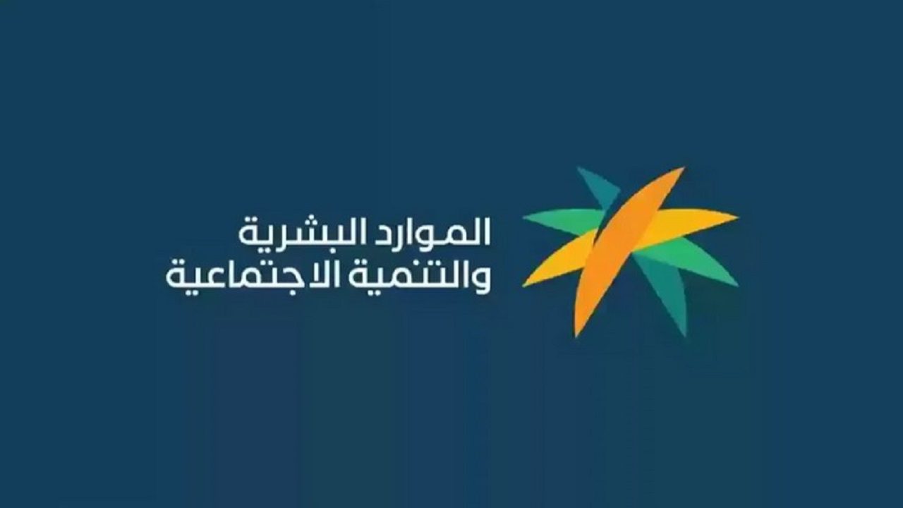 كم يوم تطلع اهلية الضمان الاجتماعي لدفعة سبتمبر 2024؟