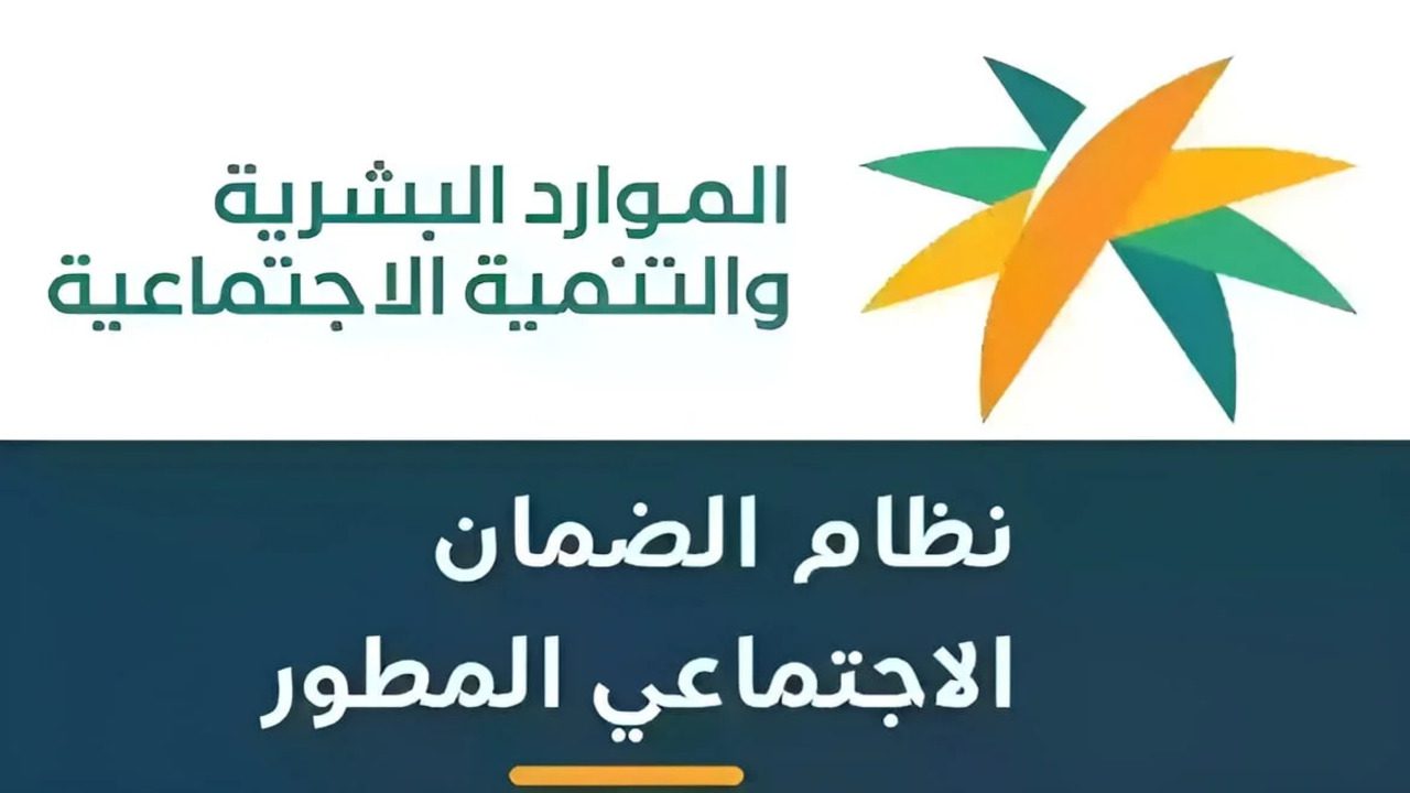 كيف استعلم عن نتائج أهلية الضمان المطور 1446 وكيفية التسجيل